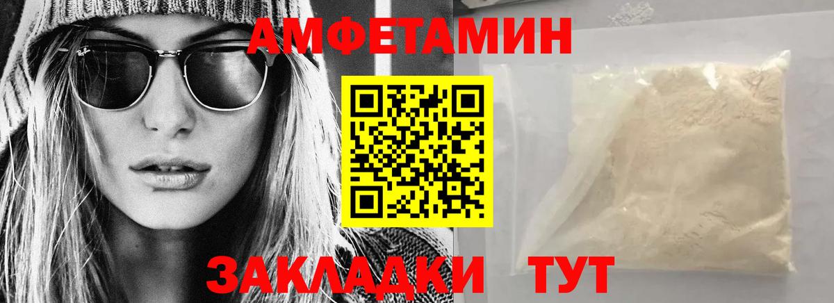 АМФЕТАМИН Premium Сергиев Посад