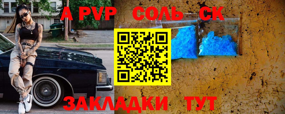 Alfa_PVP кристаллы Сергиев Посад