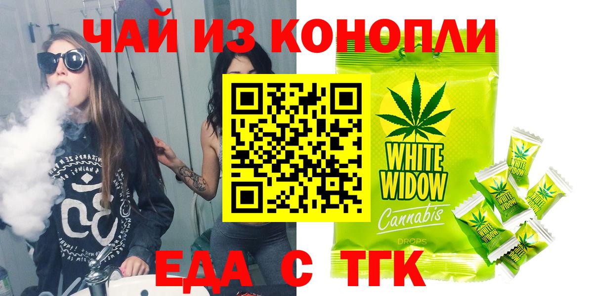Сергиев Посад  Печенье с ТГК марихуана  Вход с VPN 