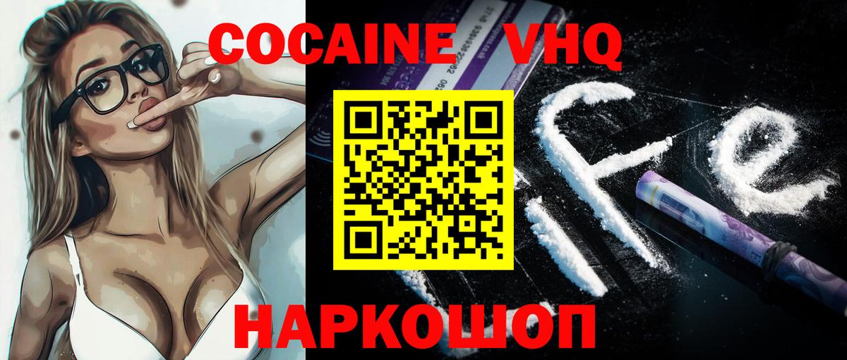 COCAIN Перу Сергиев Посад