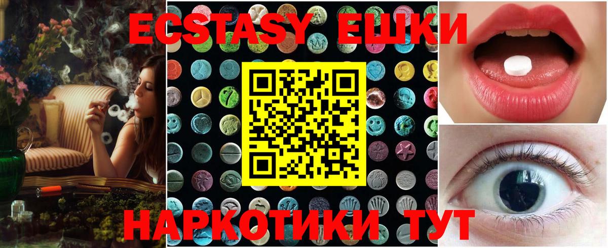   вход  Ecstasy 300 mg  Сергиев Посад  Вход с VPN  ЭКСТАЗИ TESLA 