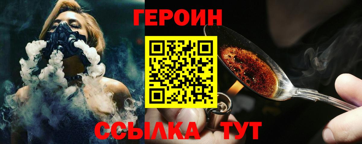 Героин гречка Сергиев Посад