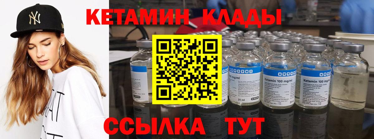КЕТАМИН ketamine Сергиев Посад