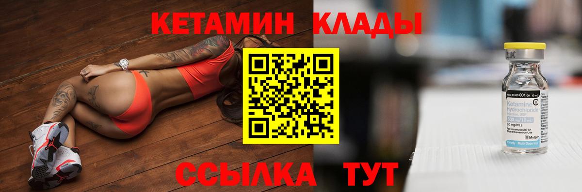 мега как войти  Вход с VPN  Сергиев Посад  КЕТАМИН ketamine 