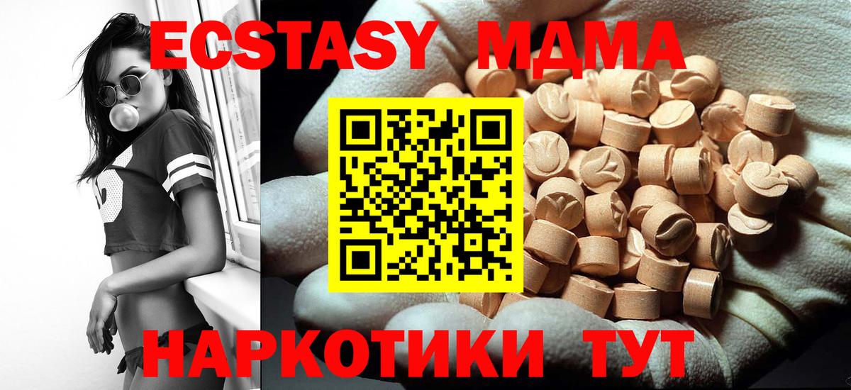 МДМА  МДМА VHQ  Вход с VPN  МДМА кристаллы  Сергиев Посад 
