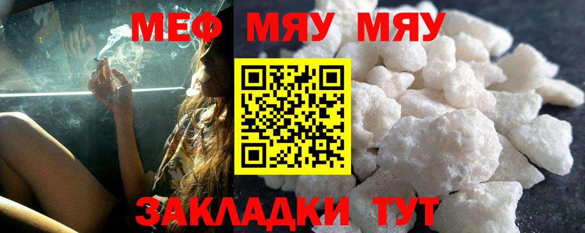 закладка  Вход с VPN  Сергиев Посад  МЕФ mephedrone  МЕФ mephedrone 