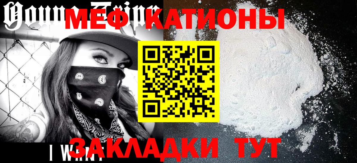 Мефедрон мука Сергиев Посад