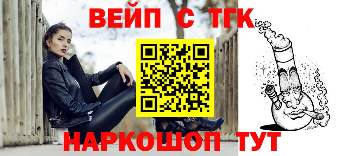 ТГК жижа Сергиев Посад