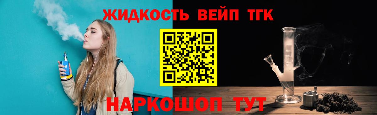 Дистиллят ТГК THC oil  купить наркотики цена  Сергиев Посад  Вход с VPN 